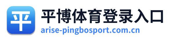 平博体育登录入口 Logo